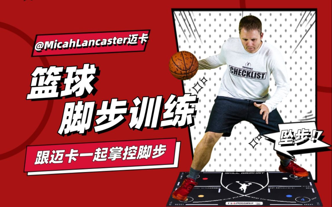 青少年篮球选手的心态管理技巧_1